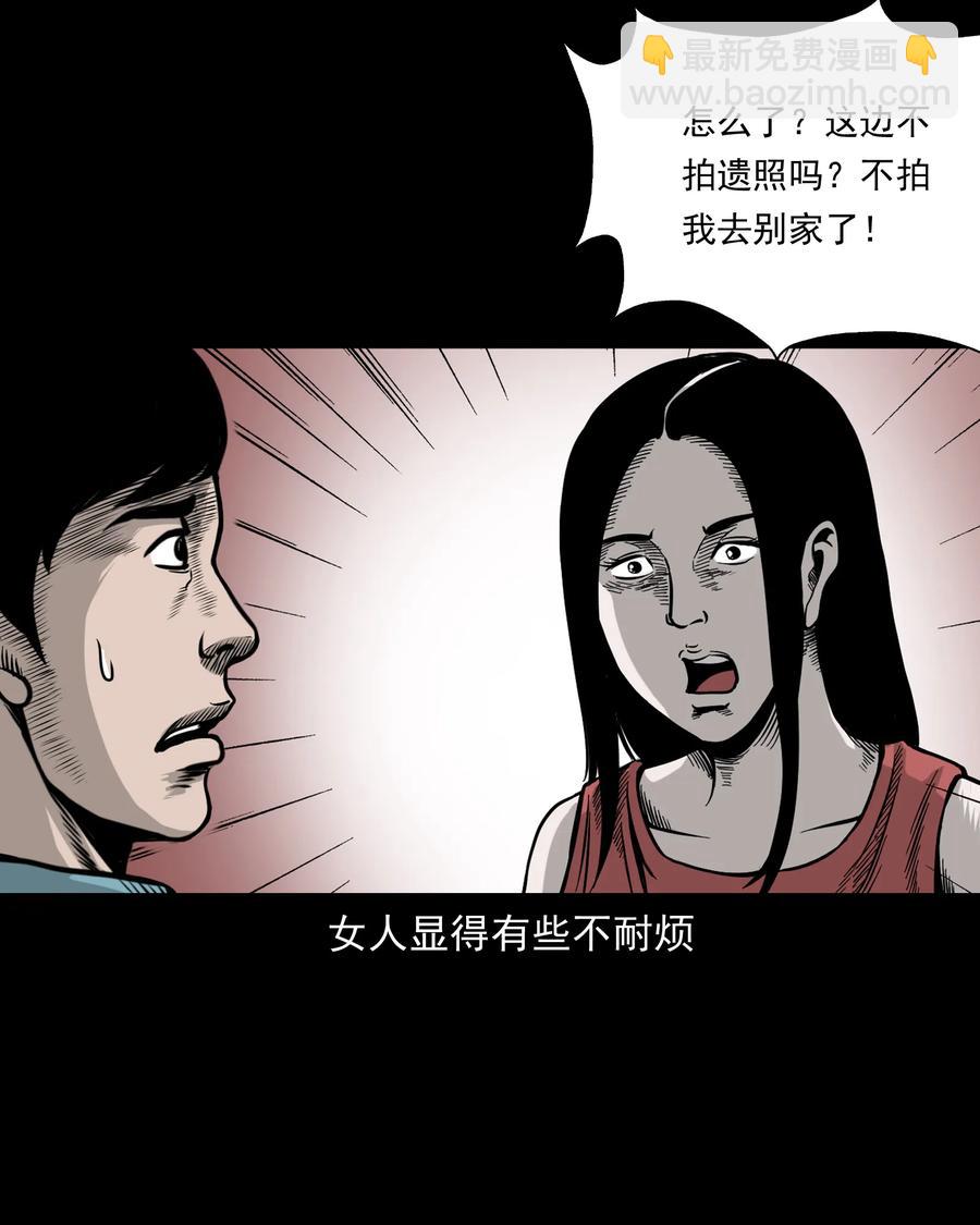 276 遗照(1/2)-第278话