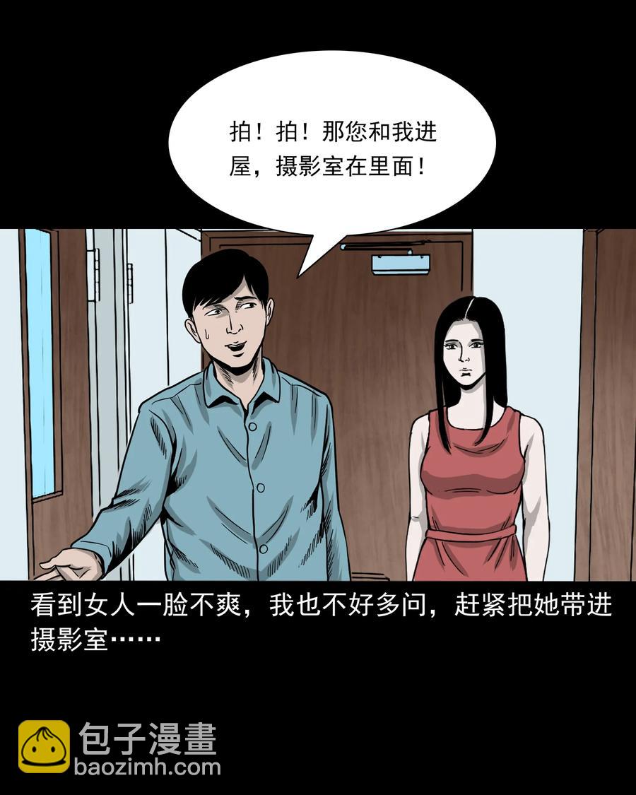276 遗照(1/2)-第278话