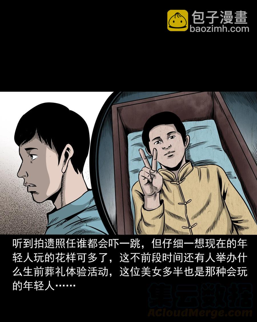 276 遗照(1/2)-第278话