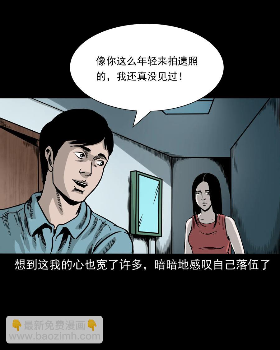 276 遗照(1/2)-第278话