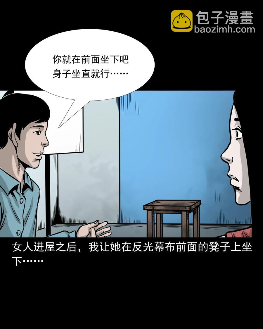 276 遗照(1/2)-第278话