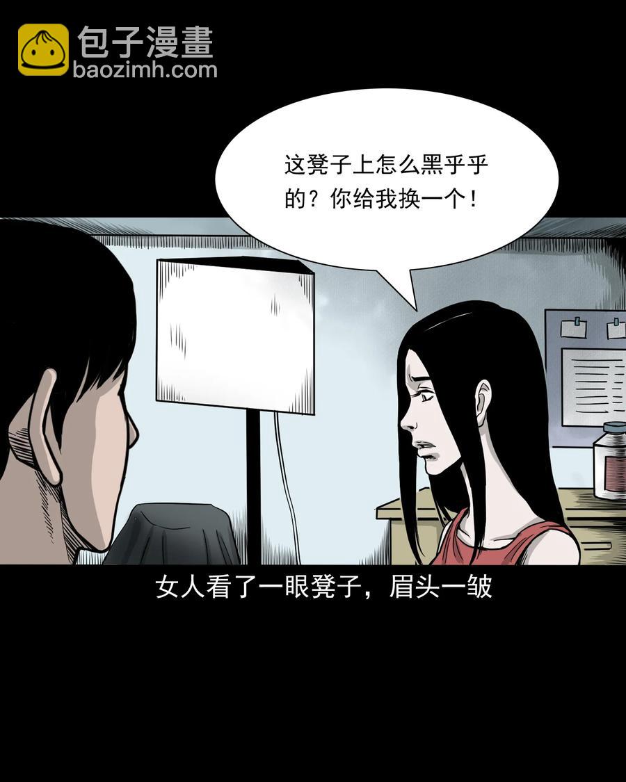 276 遗照(1/2)-第278话