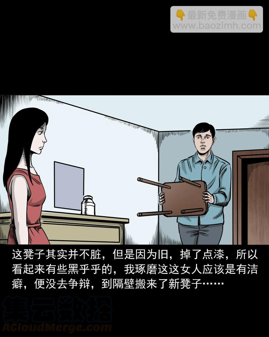 276 遗照(1/2)-第278话
