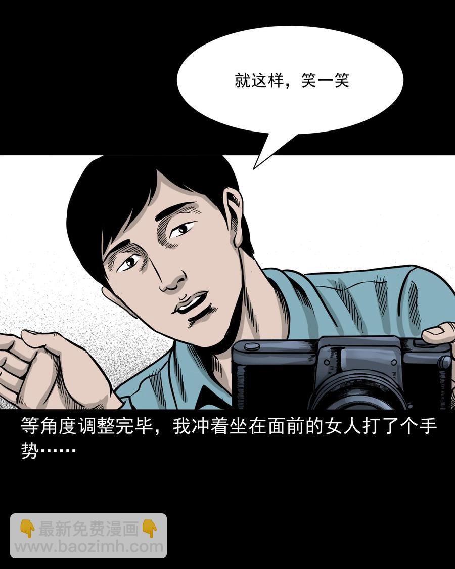 276 遗照(1/2)-第278话