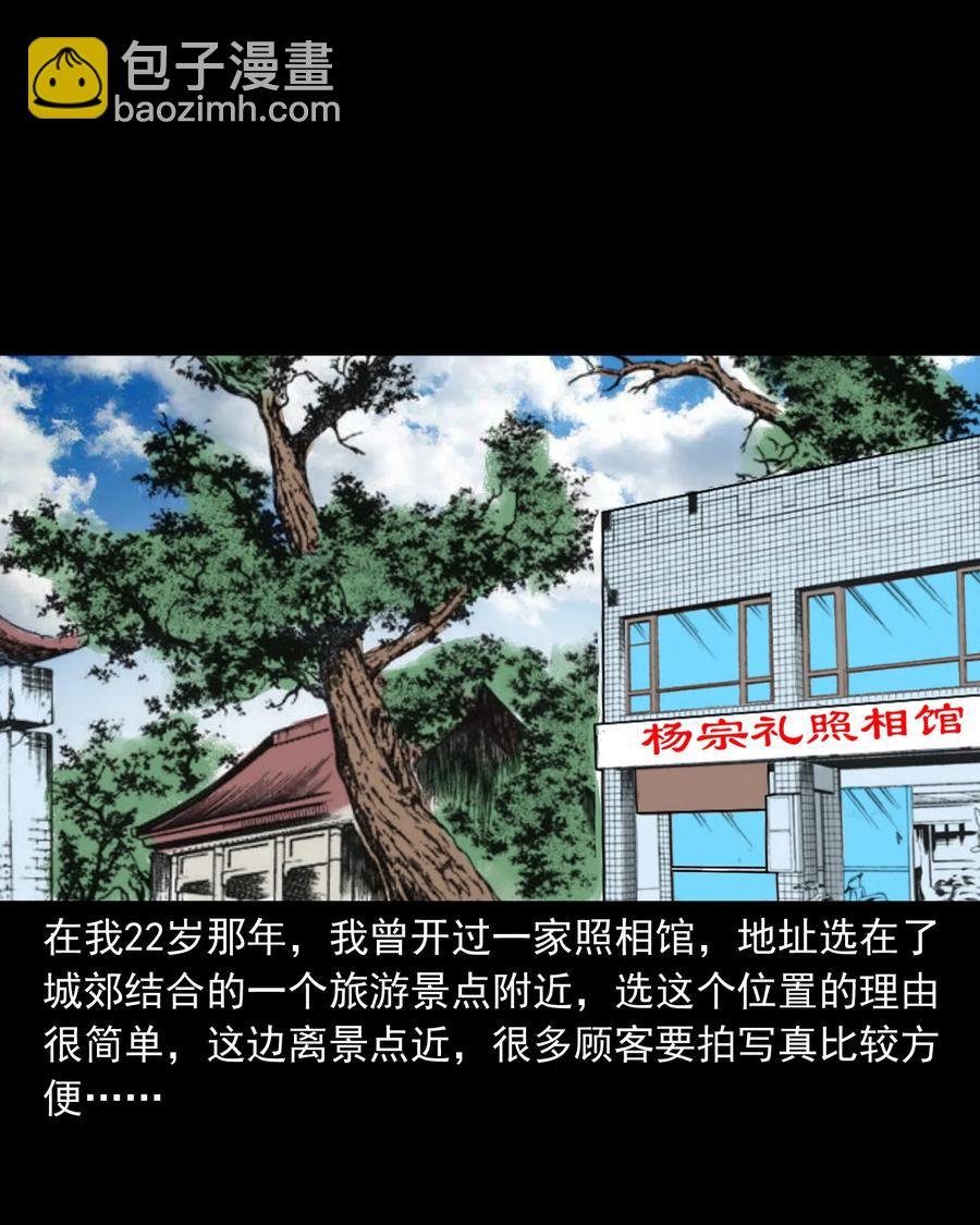 276 遗照(1/2)-第278话