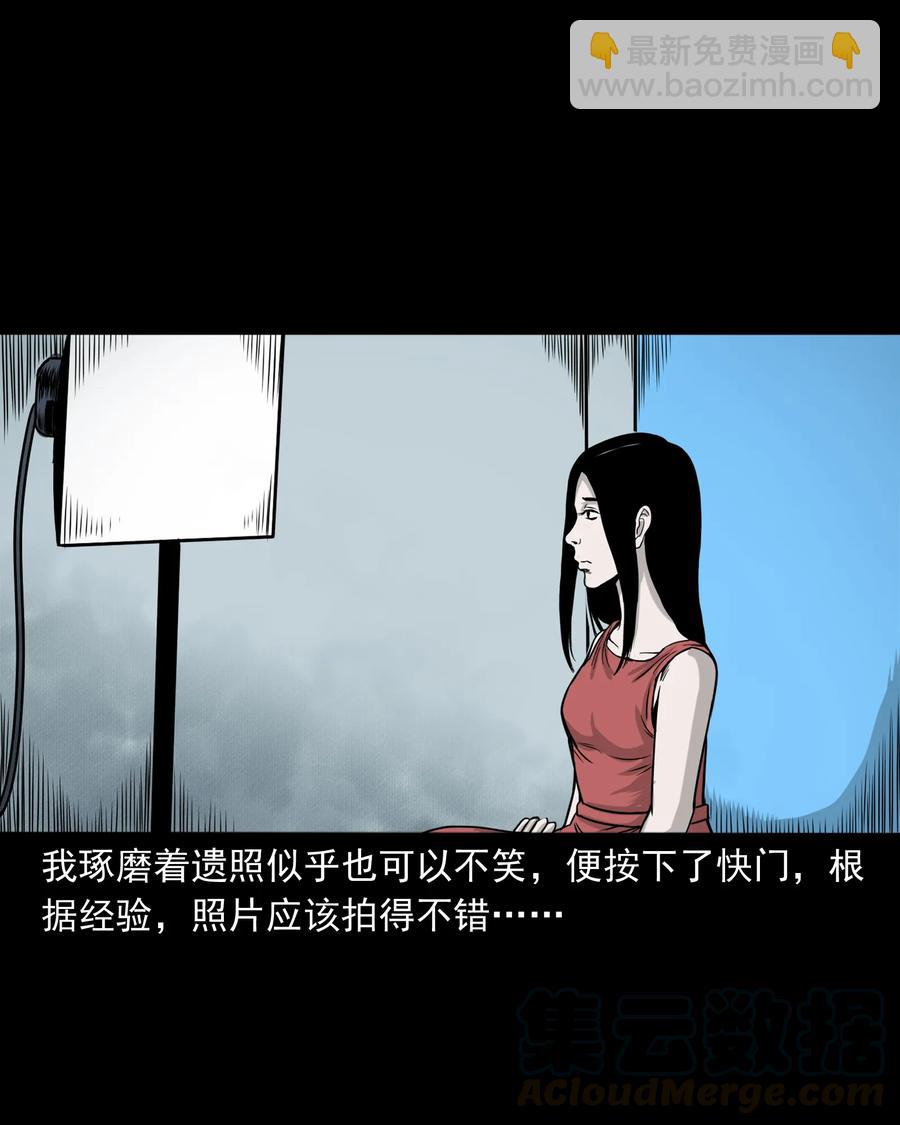 276 遗照(1/2)-第278话