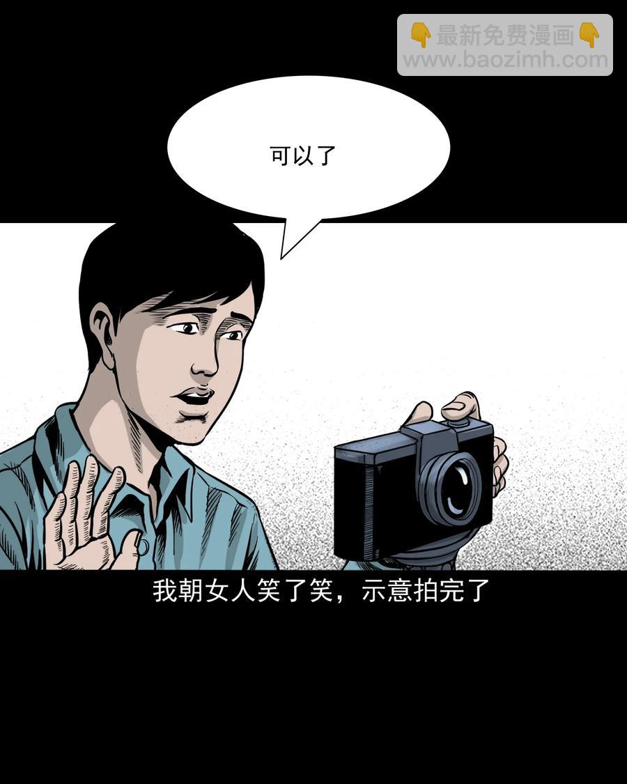 276 遗照(1/2)-第278话