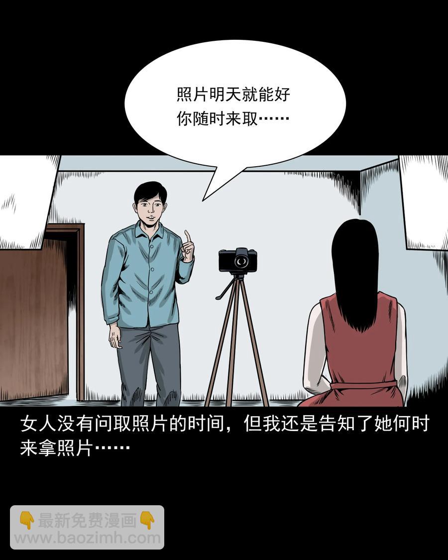 276 遗照(1/2)-第278话
