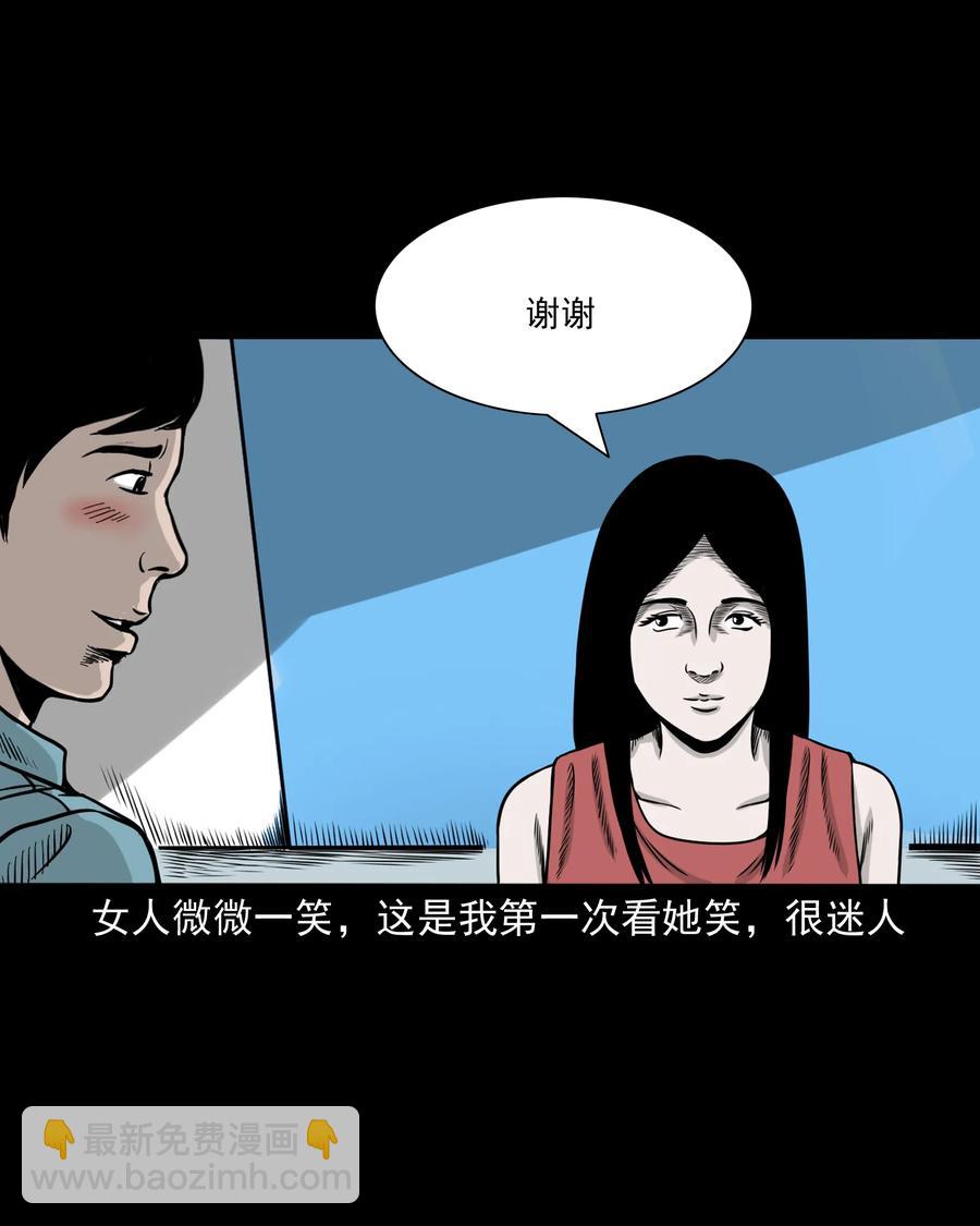 276 遗照(1/2)-第278话