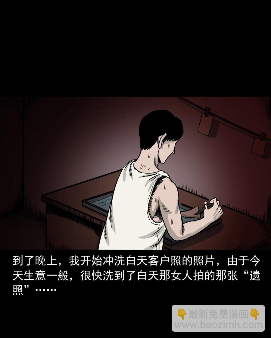 276 遗照(1/2)-第278话