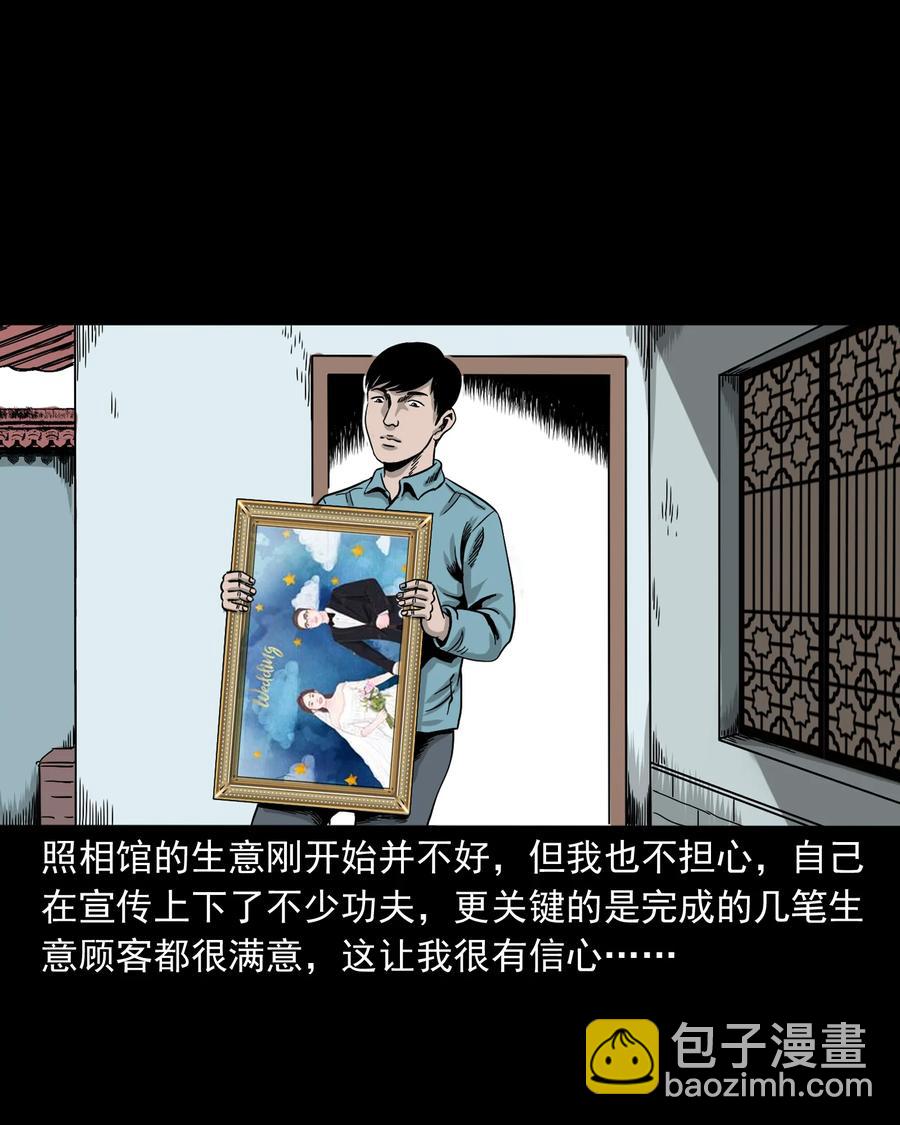 276 遗照(1/2)-第278话