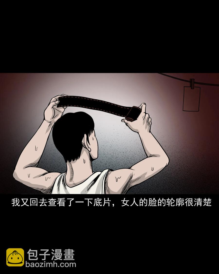 276 遗照(1/2)-第278话
