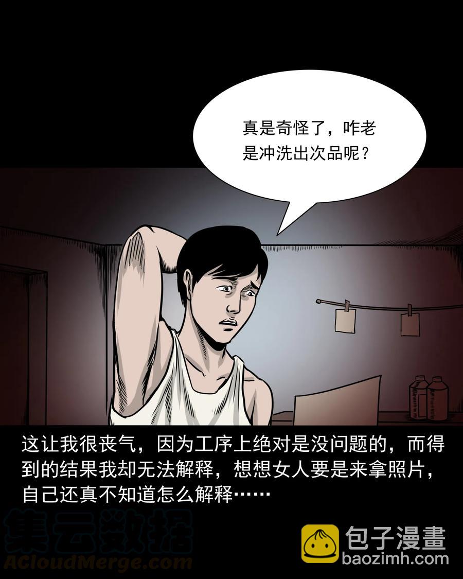 276 遗照(1/2)-第278话