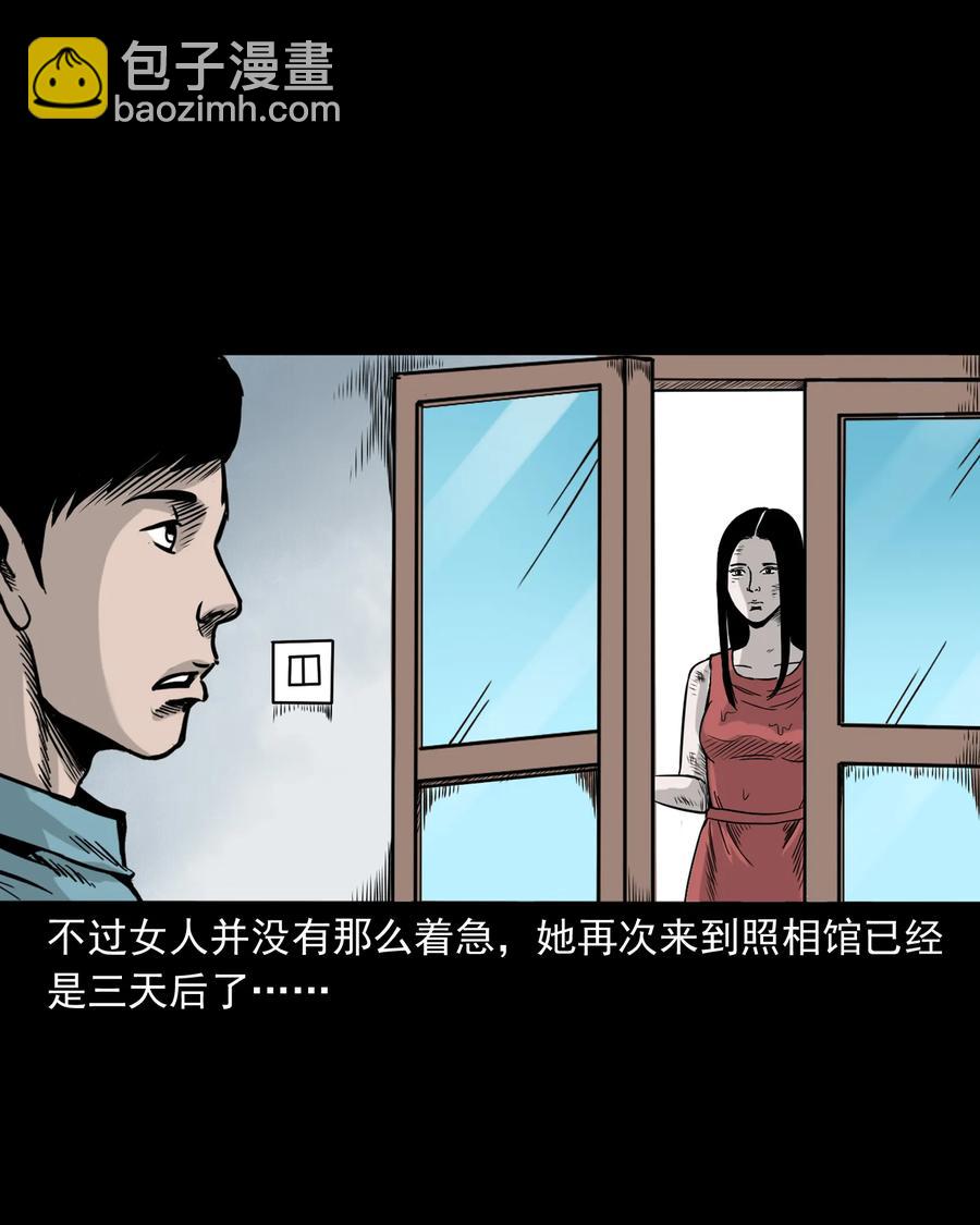 276 遗照(1/2)-第278话