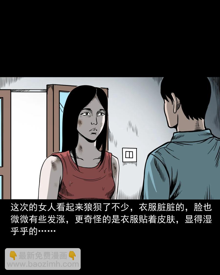 276 遗照(1/2)-第278话