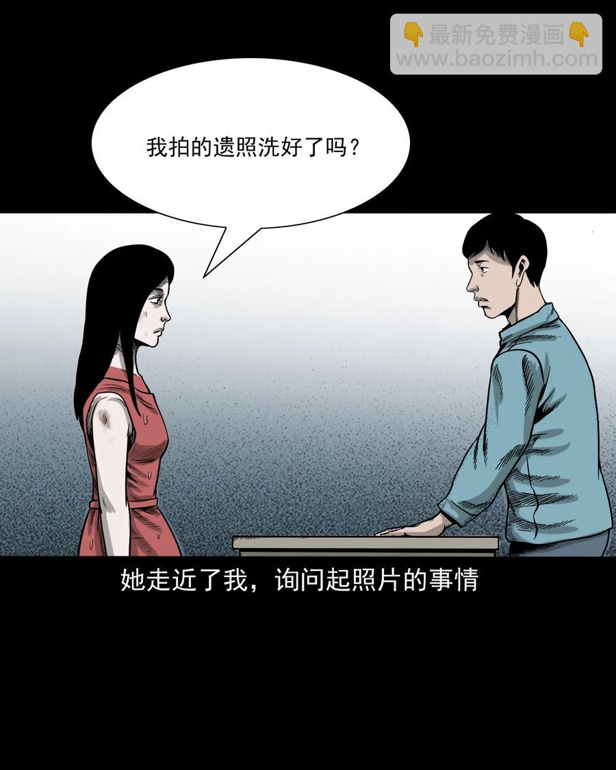 276 遗照(1/2)-第278话