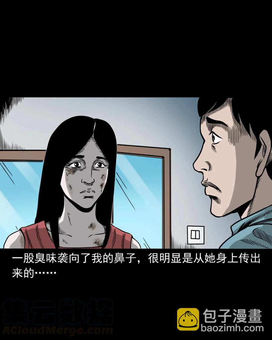 276 遗照(1/2)-第278话
