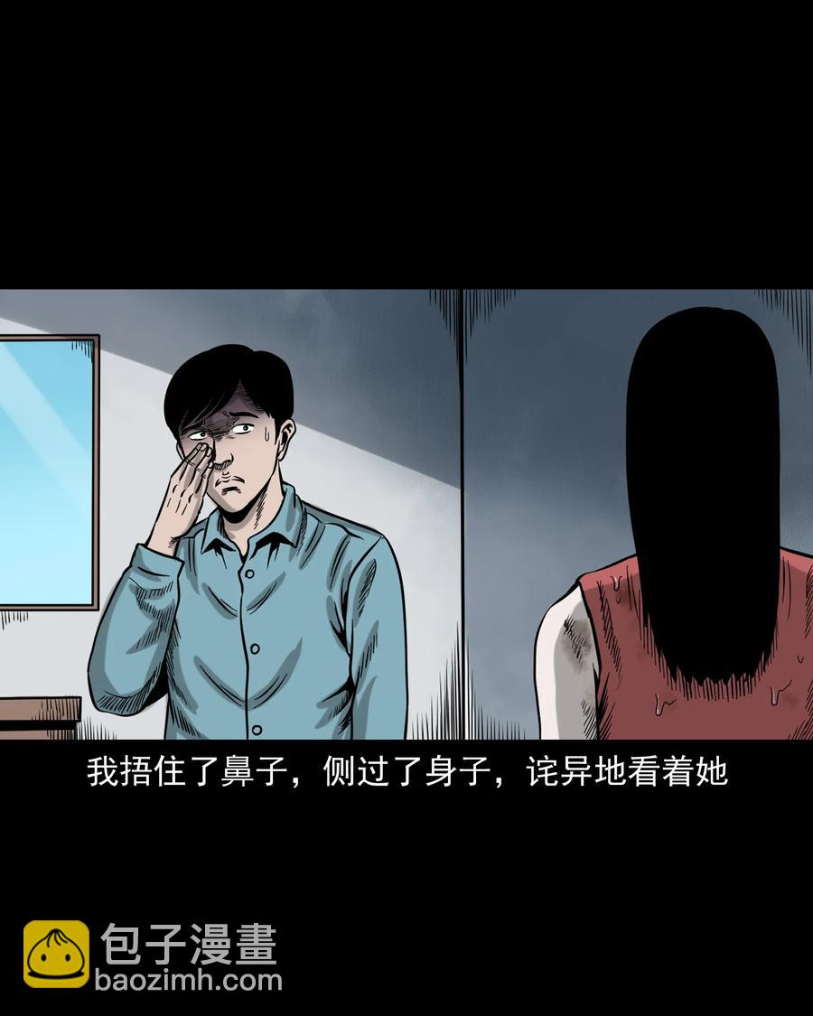 276 遗照(1/2)-第278话