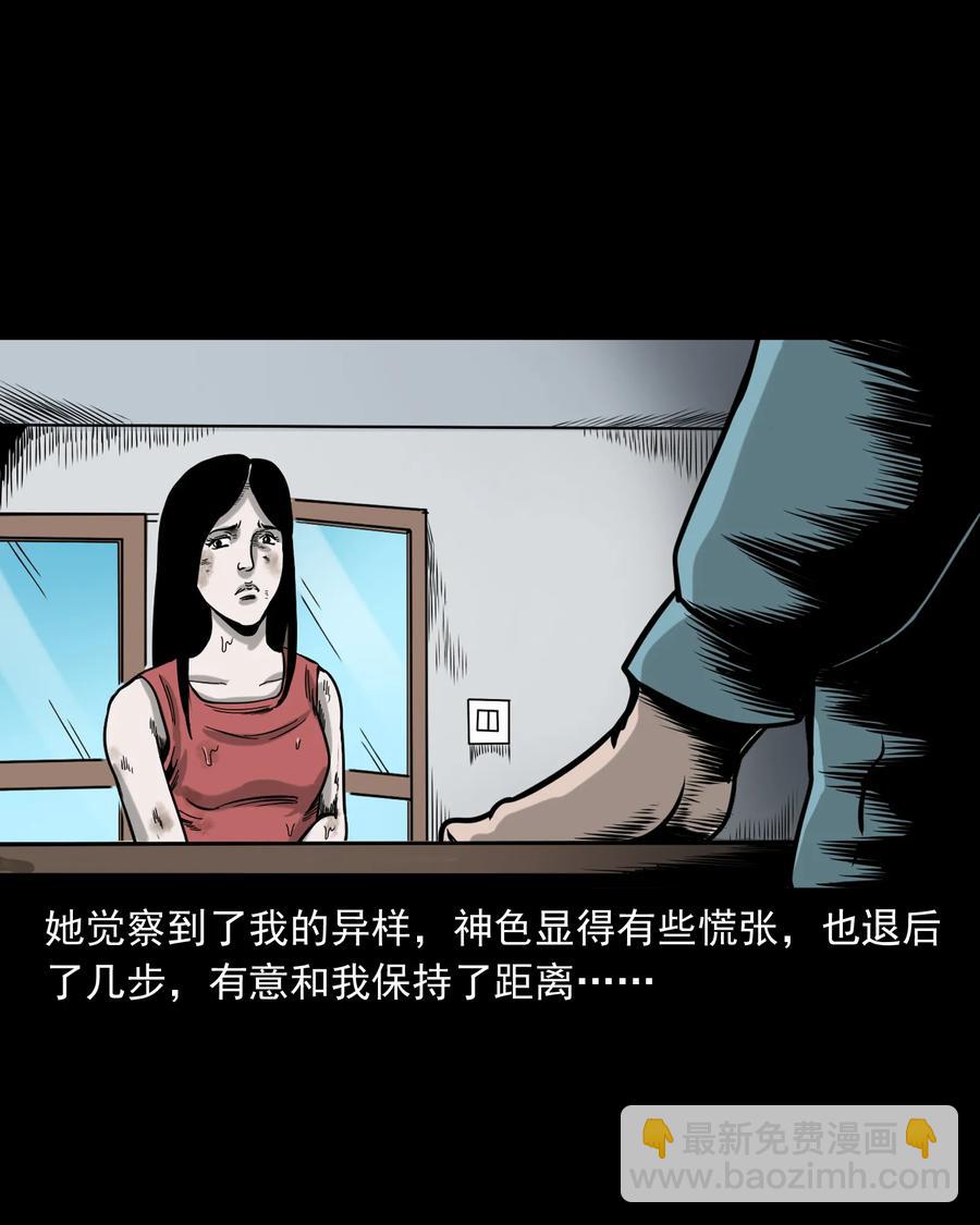 276 遗照(1/2)-第278话