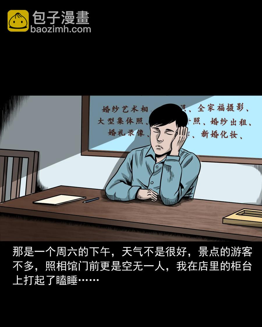 276 遗照(1/2)-第278话