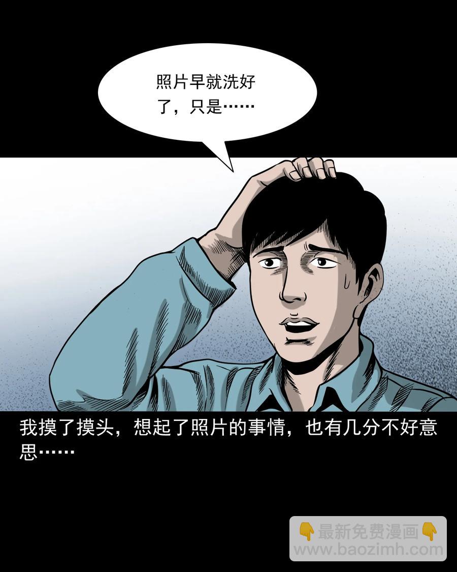276 遗照(1/2)-第278话