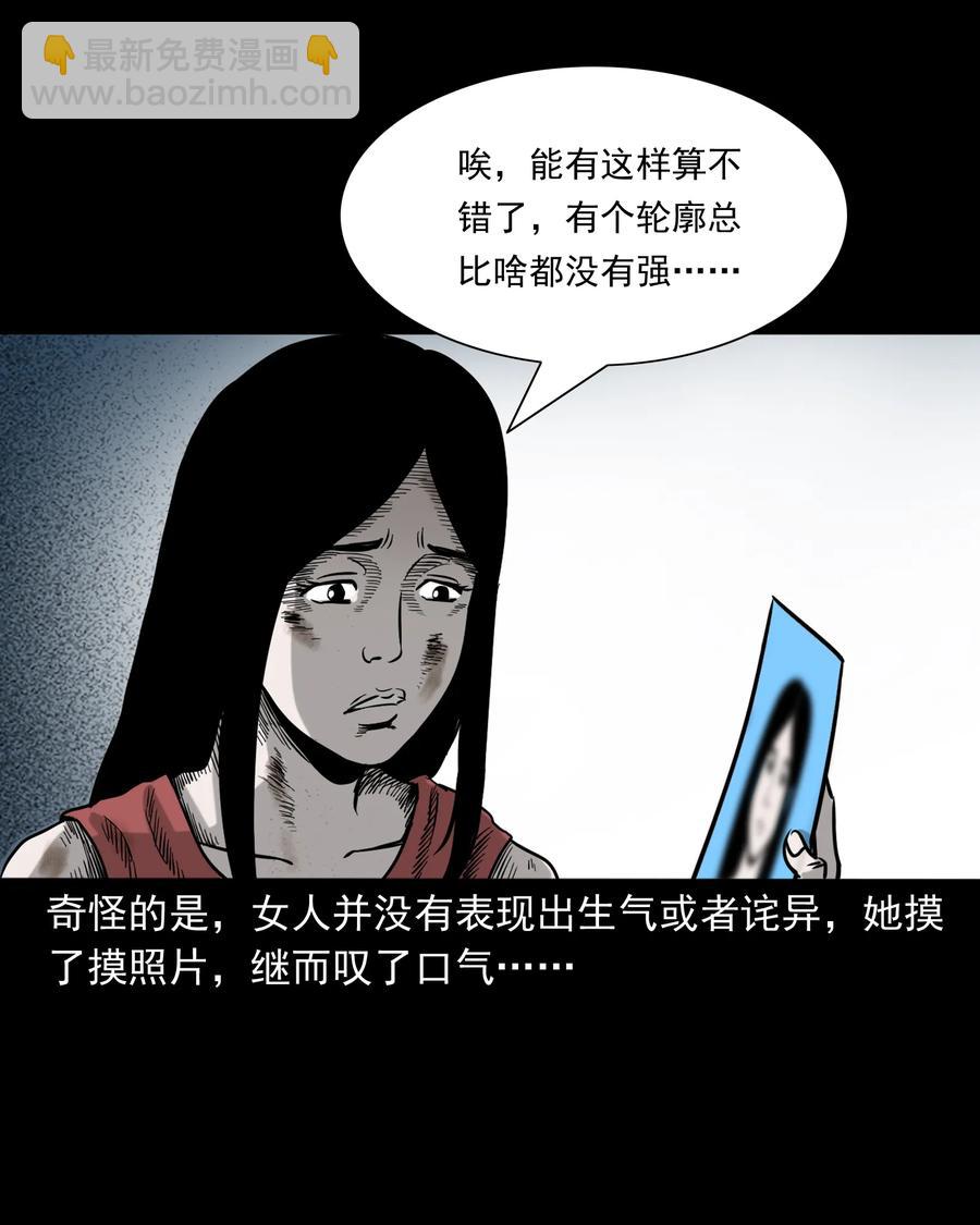 276 遗照(1/2)-第278话