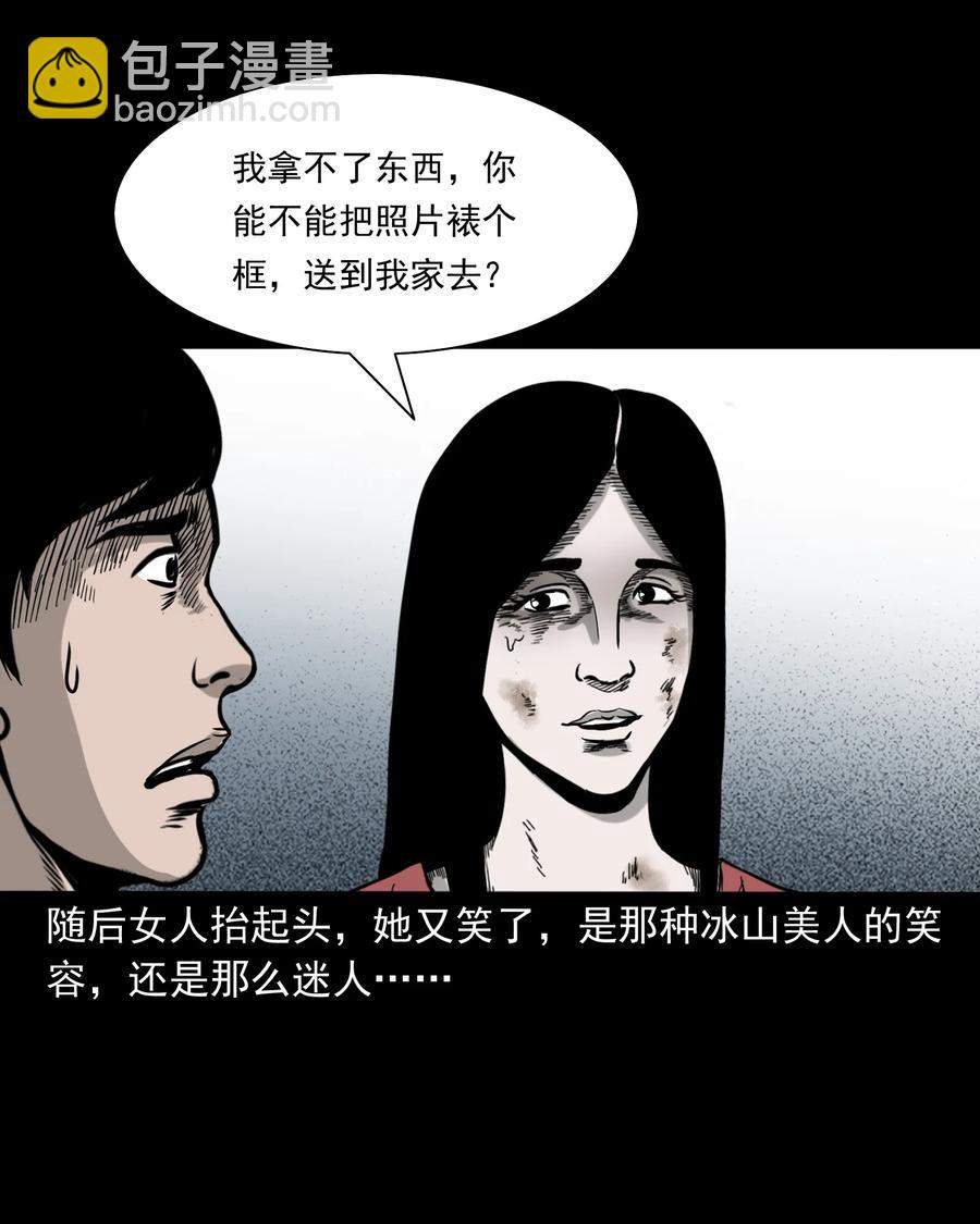 276 遗照(1/2)-第278话