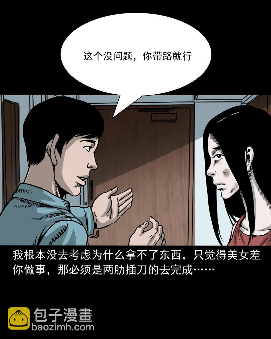 276 遗照(1/2)-第278话