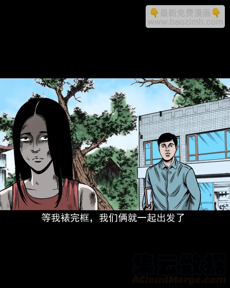 276 遗照(1/2)-第278话