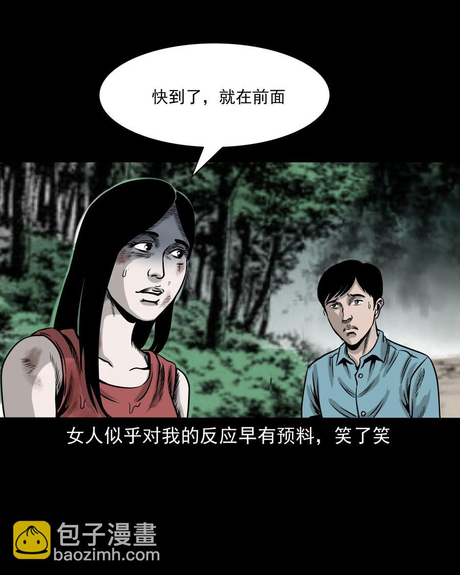 276 遗照(1/2)-第278话