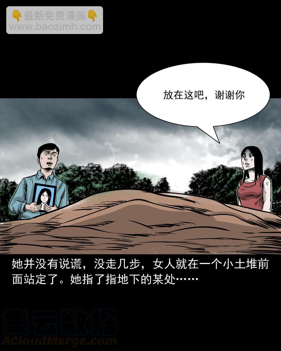 276 遗照(1/2)-第278话