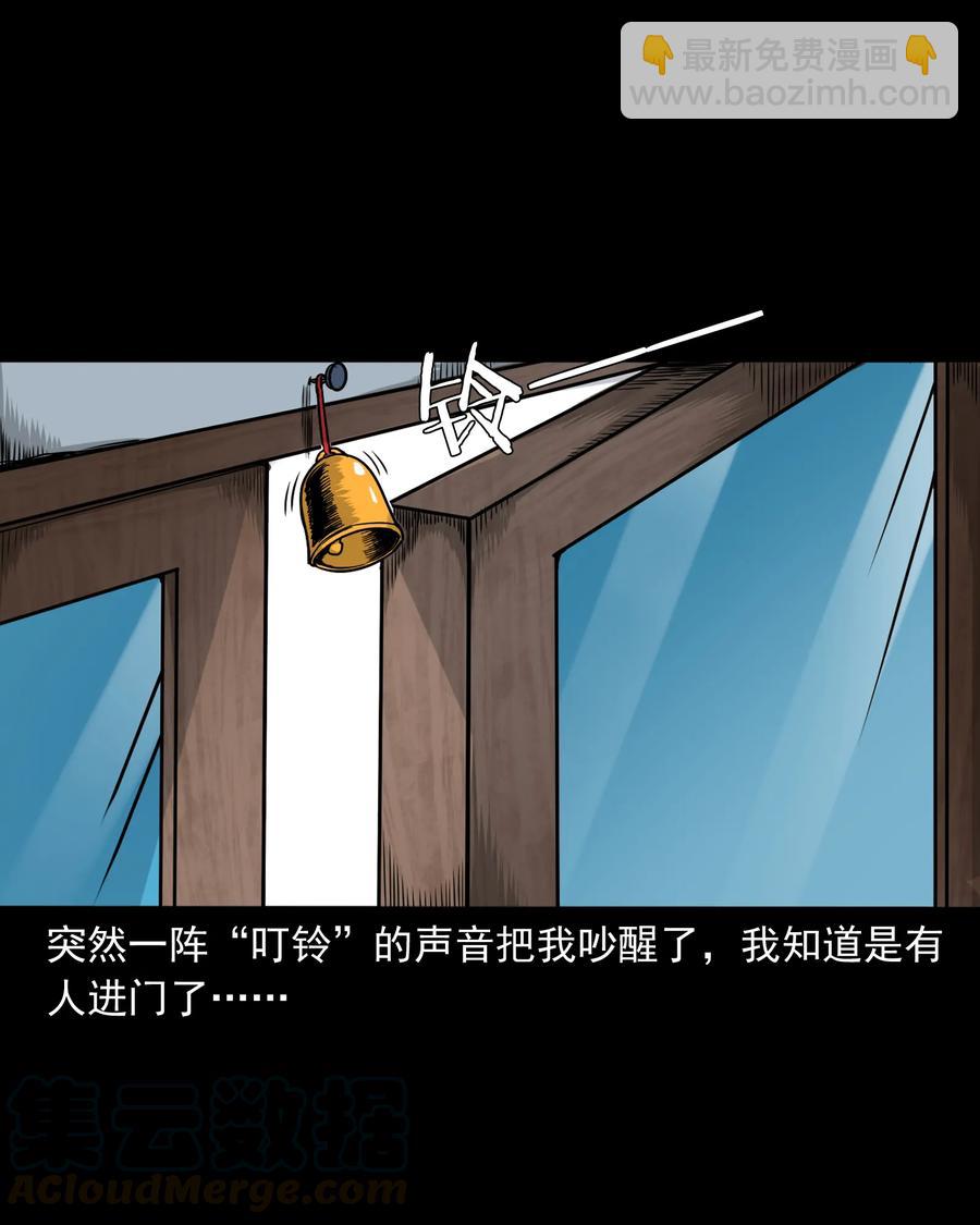 276 遗照(1/2)-第278话