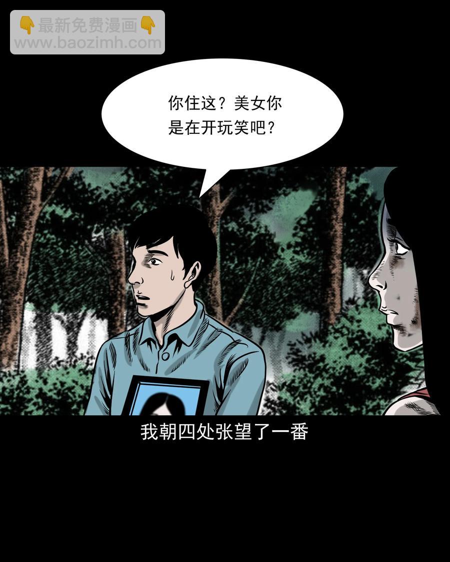 276 遗照(1/2)-第278话