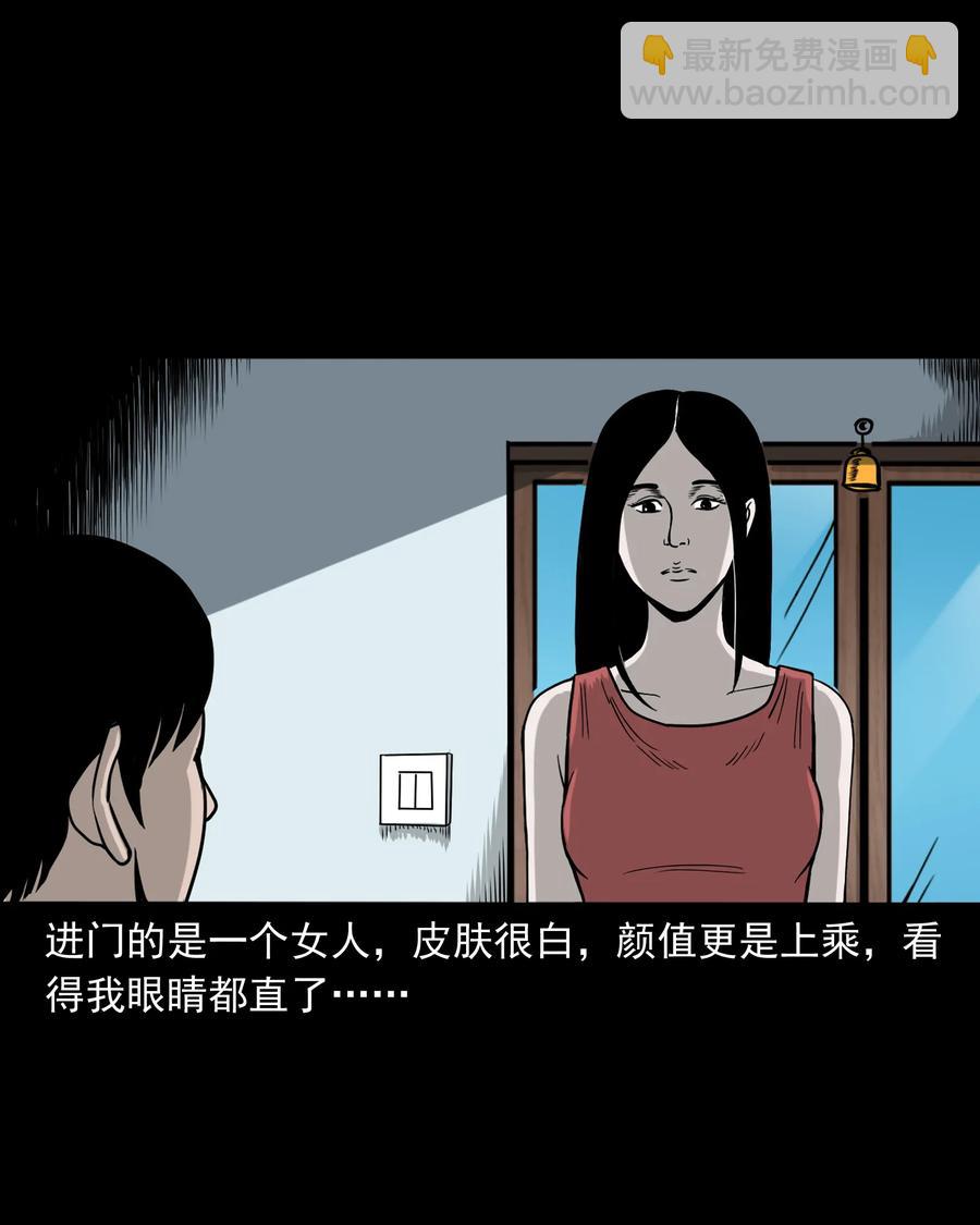 276 遗照(1/2)-第278话