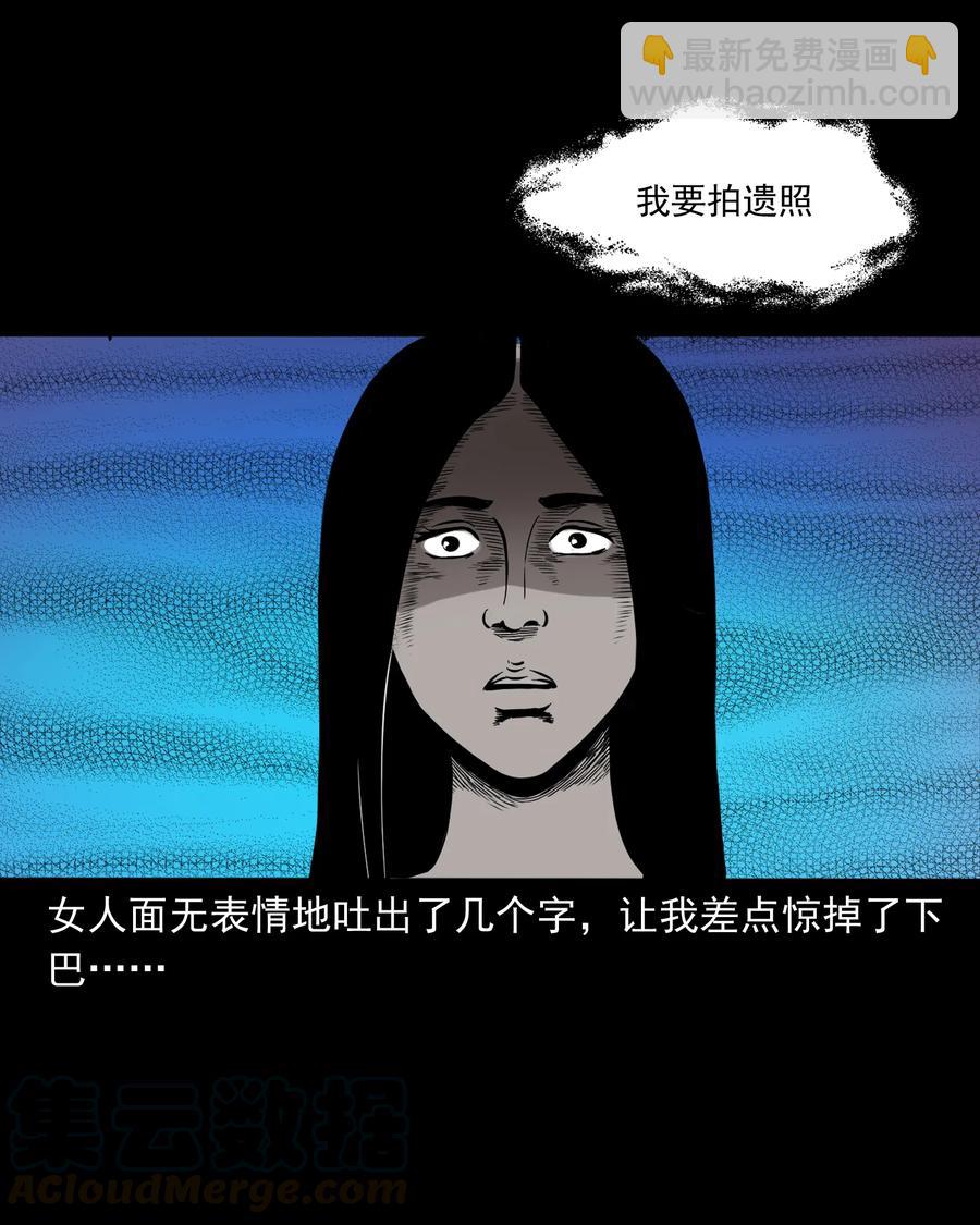 276 遗照(1/2)-第278话