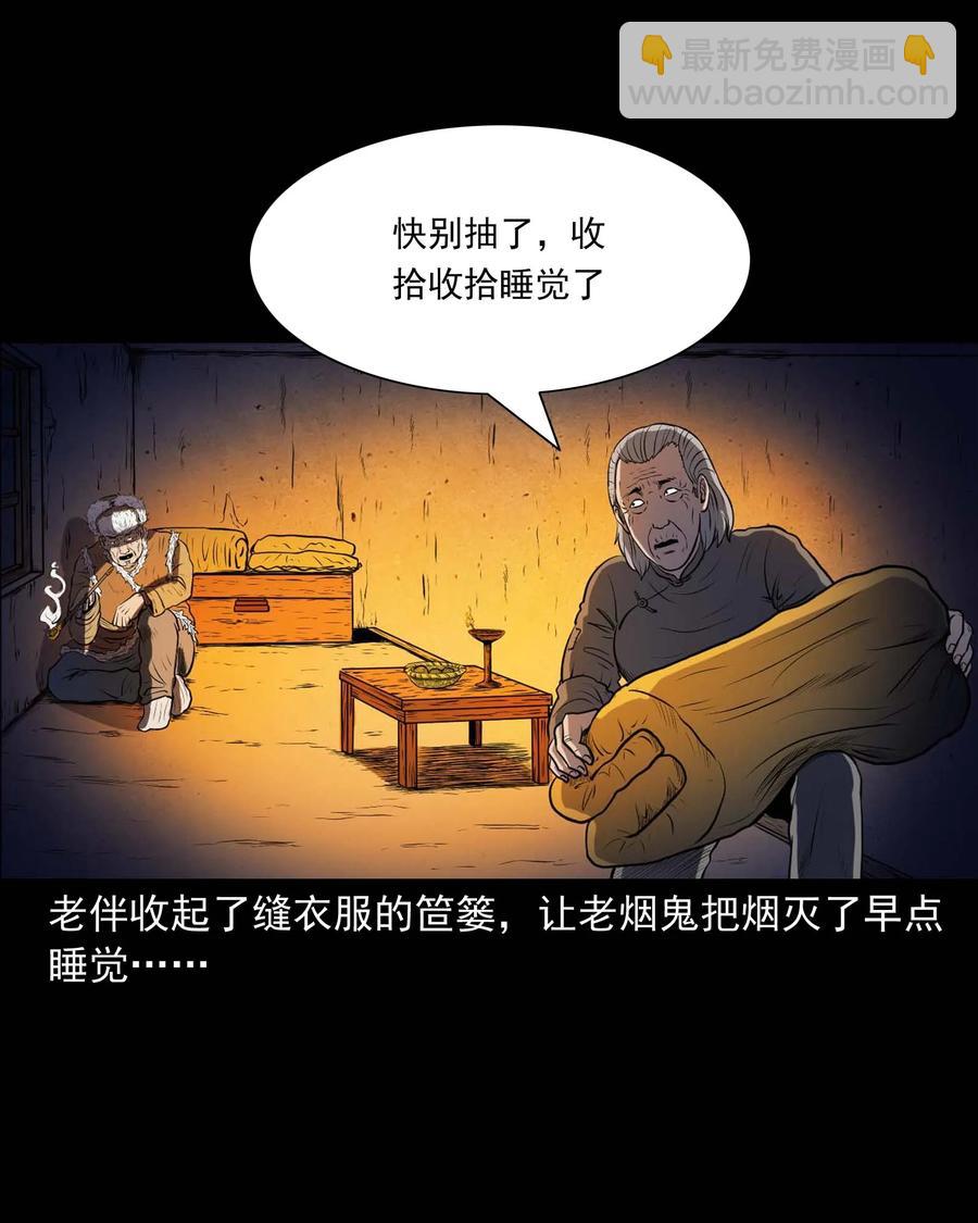 278 老烟鬼 2(1/2)-第280话