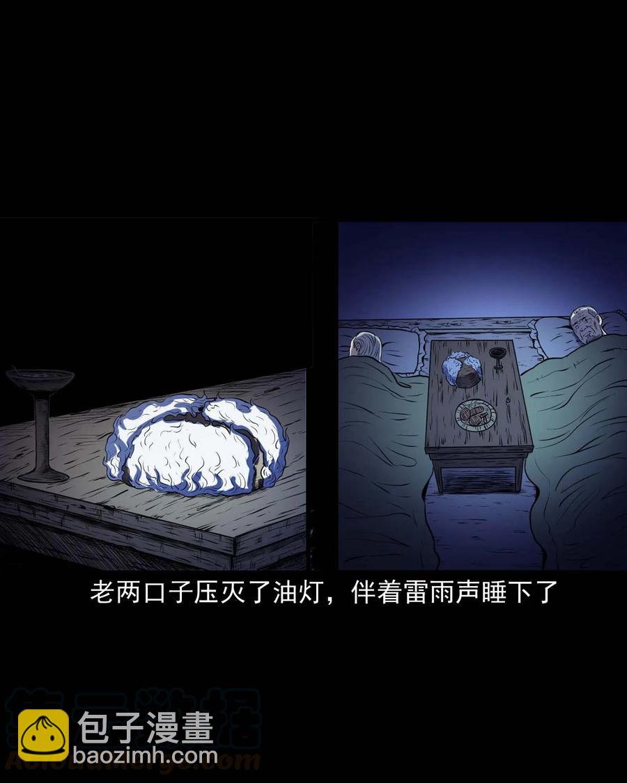 278 老烟鬼 2(1/2)-第280话