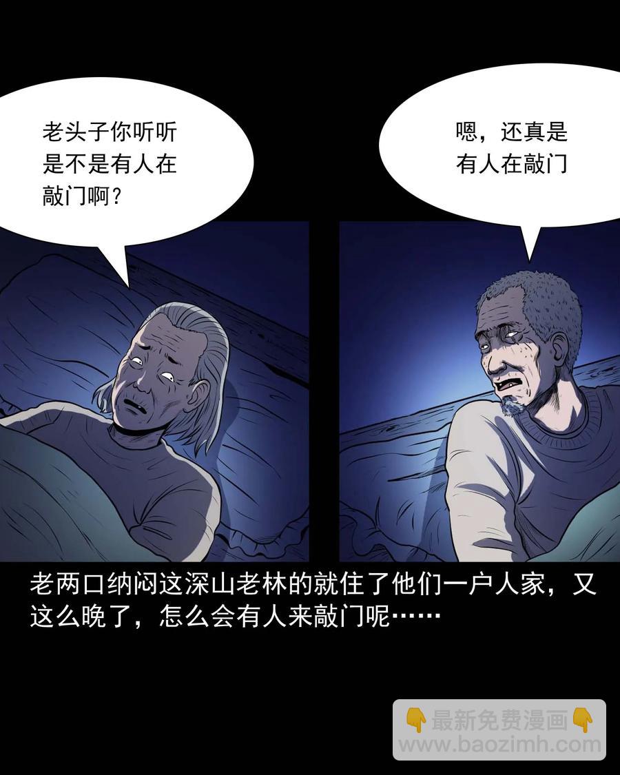 278 老烟鬼 2(1/2)-第280话