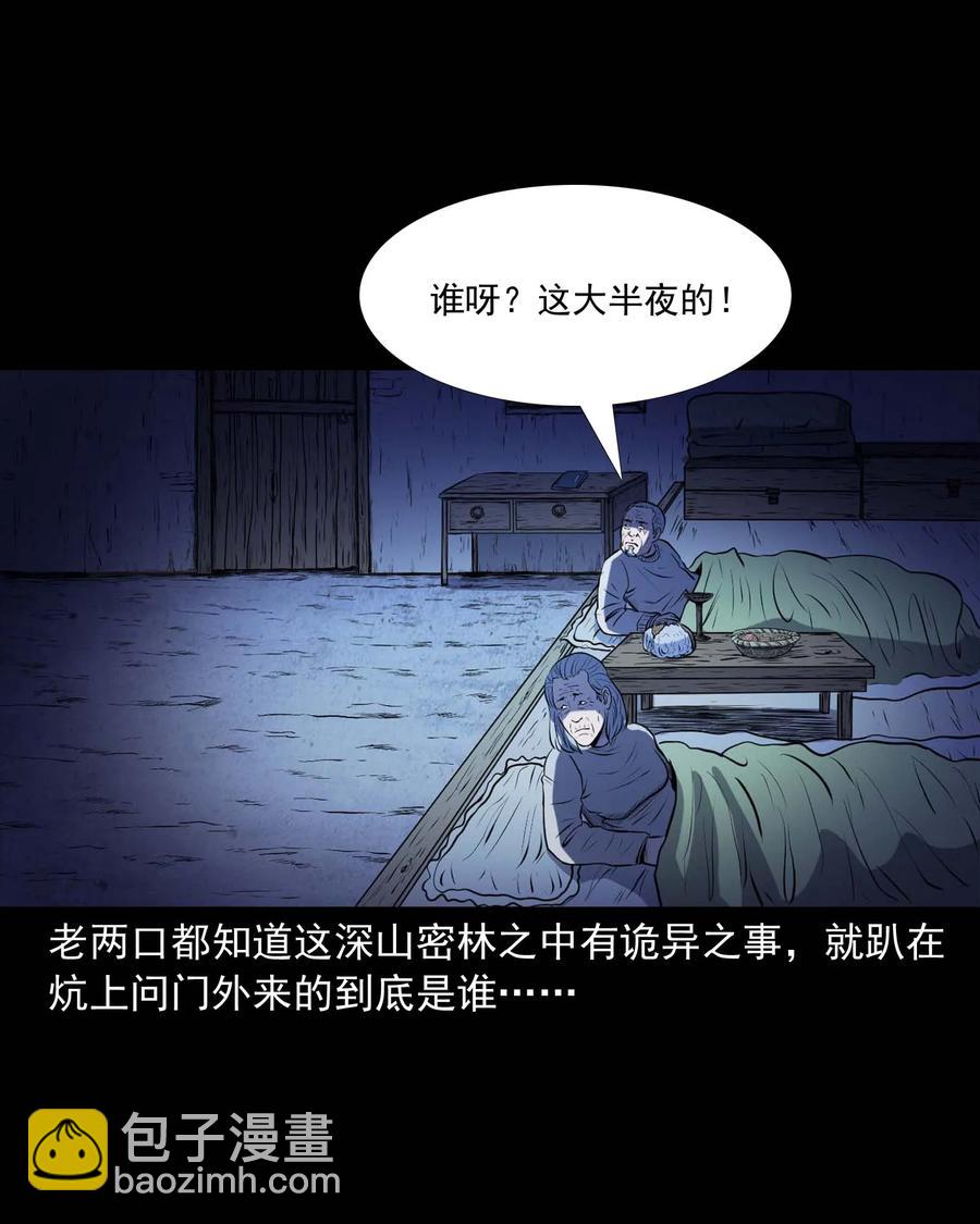 278 老烟鬼 2(1/2)-第280话
