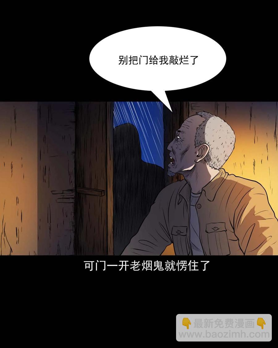 278 老烟鬼 2(1/2)-第280话
