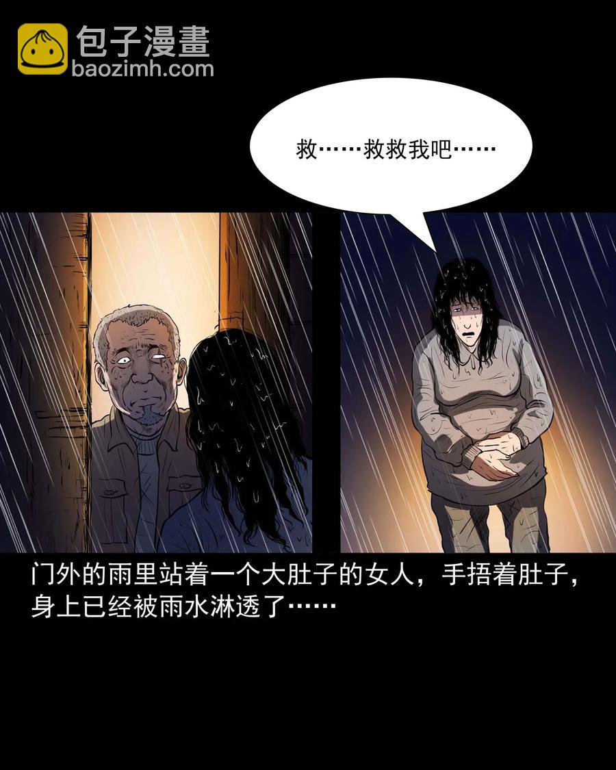 278 老烟鬼 2(1/2)-第280话