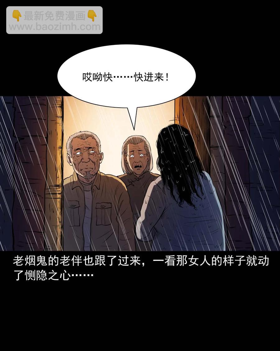 278 老烟鬼 2(1/2)-第280话