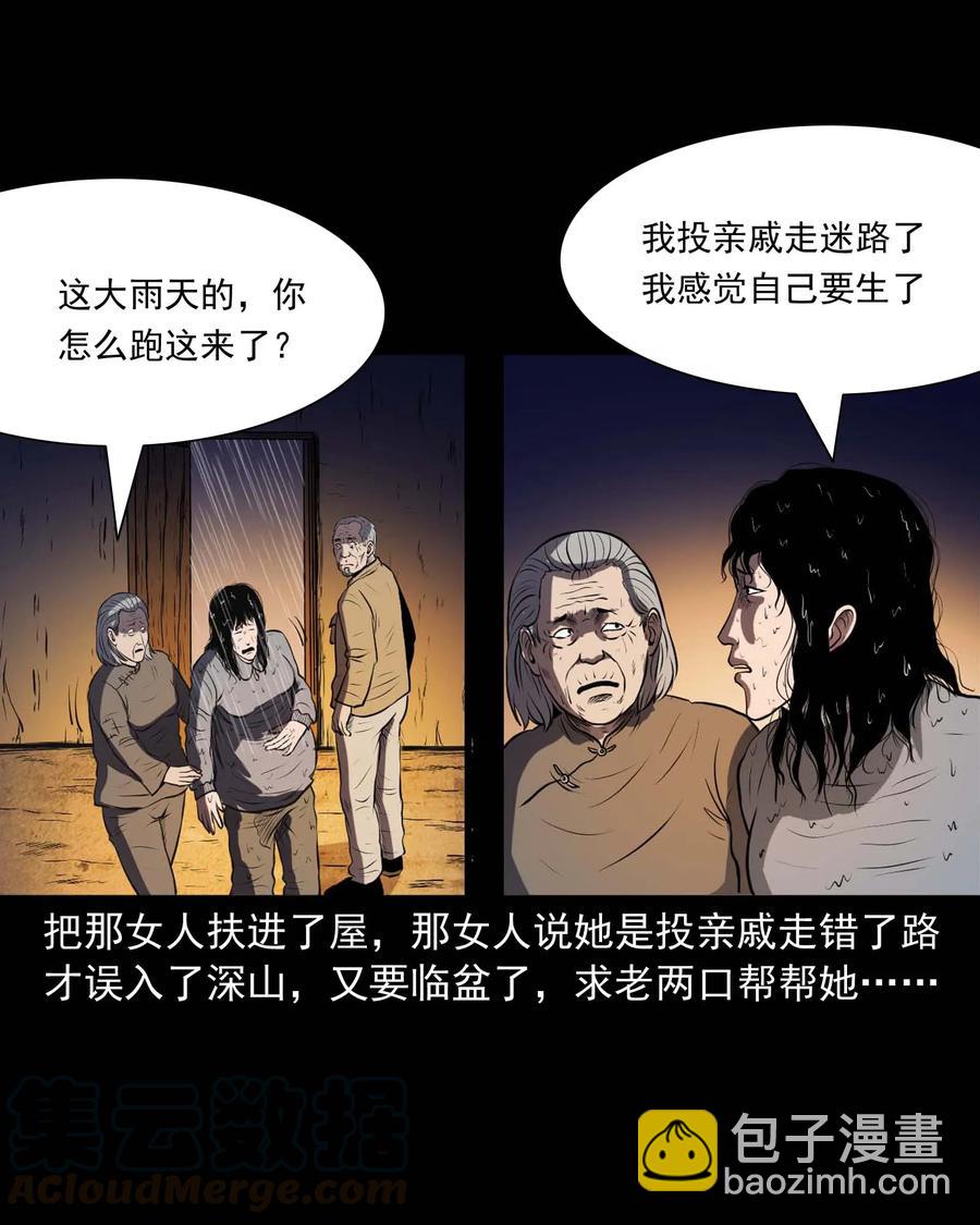 278 老烟鬼 2(1/2)-第280话