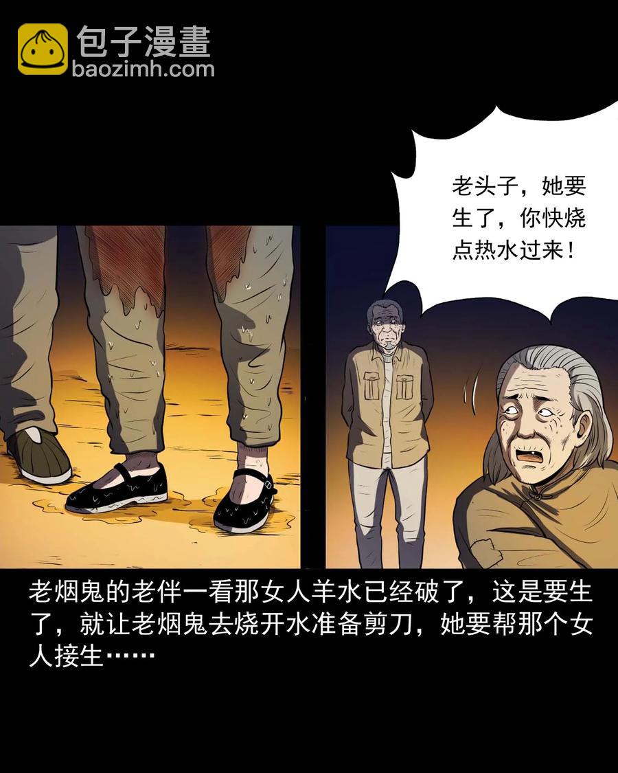 278 老烟鬼 2(1/2)-第280话
