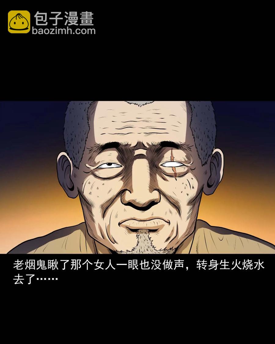 278 老烟鬼 2(1/2)-第280话