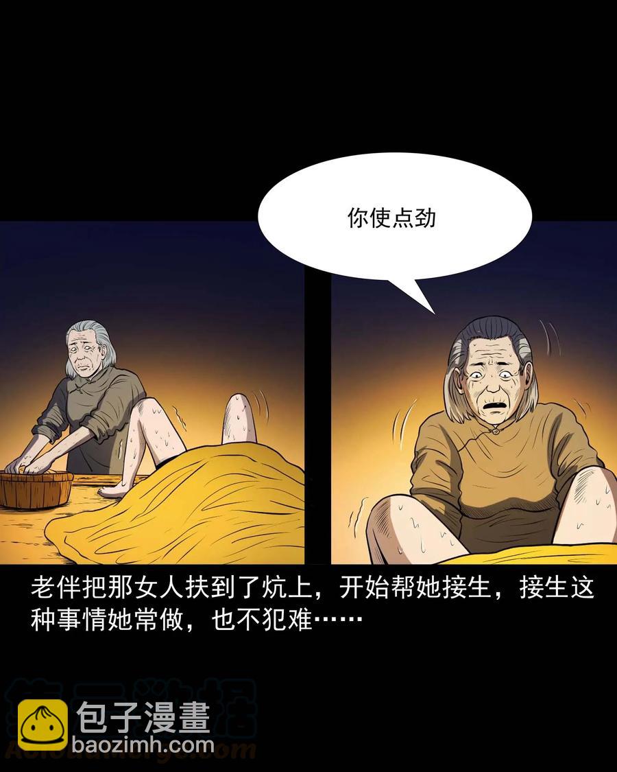 278 老烟鬼 2(1/2)-第280话