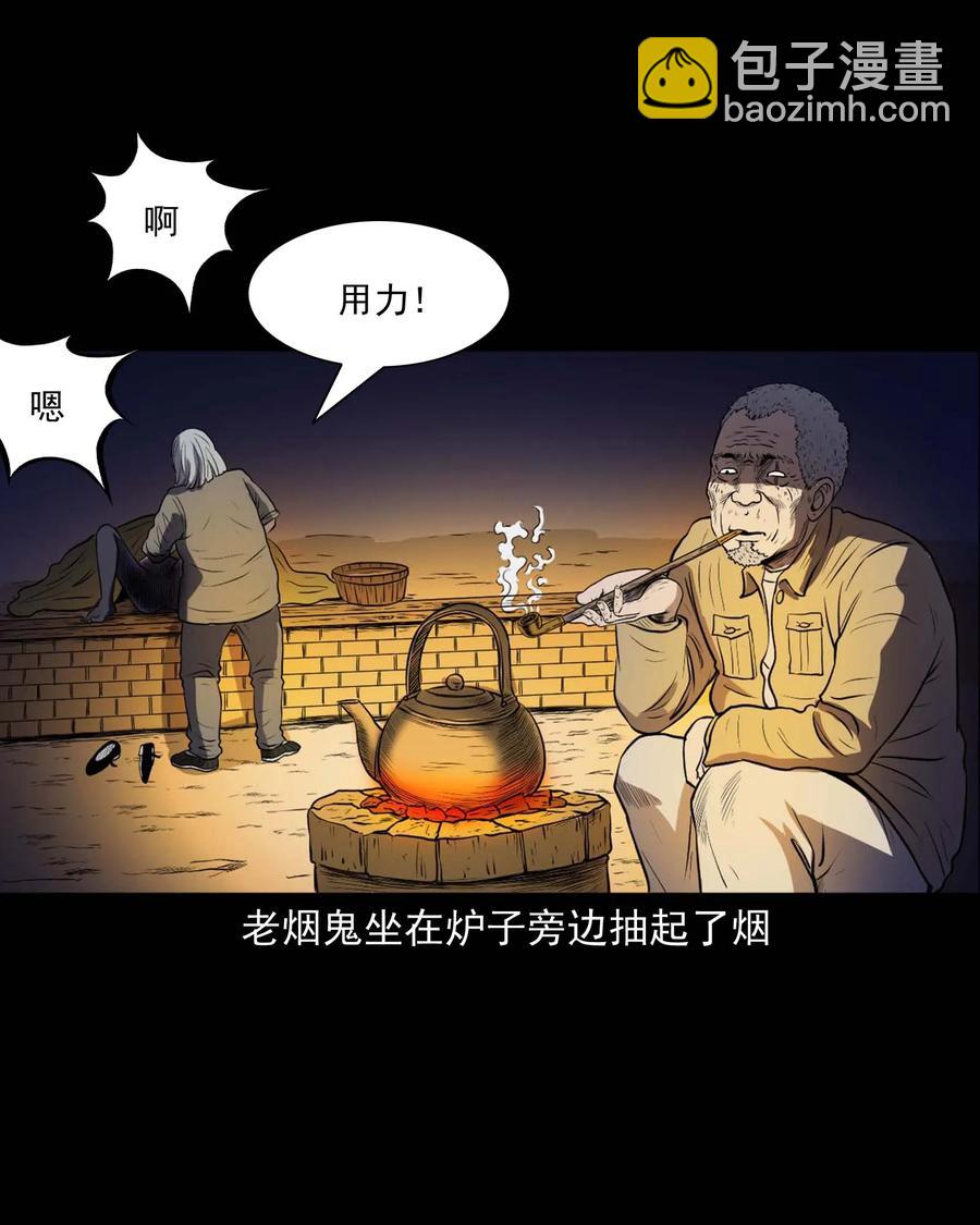 278 老烟鬼 2(1/2)-第280话