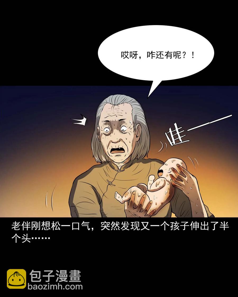 278 老烟鬼 2(1/2)-第280话