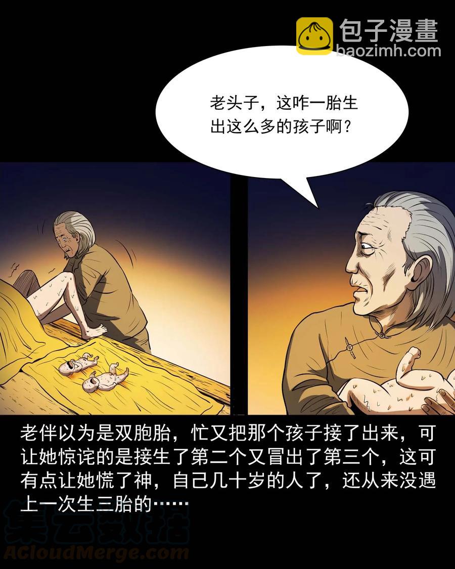 278 老烟鬼 2(1/2)-第280话