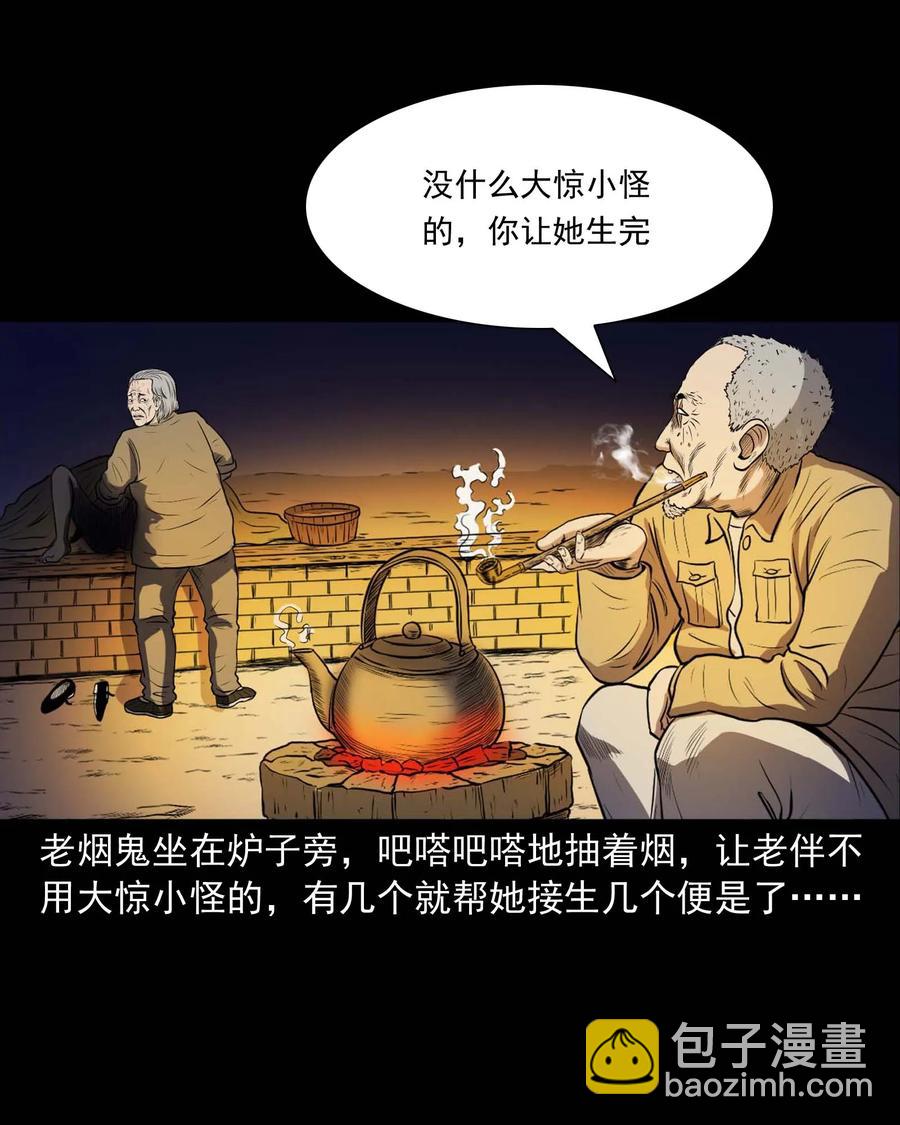 278 老烟鬼 2(1/2)-第280话